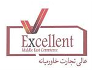 لوگوی شرکت عالی تجارت خاورمیانه